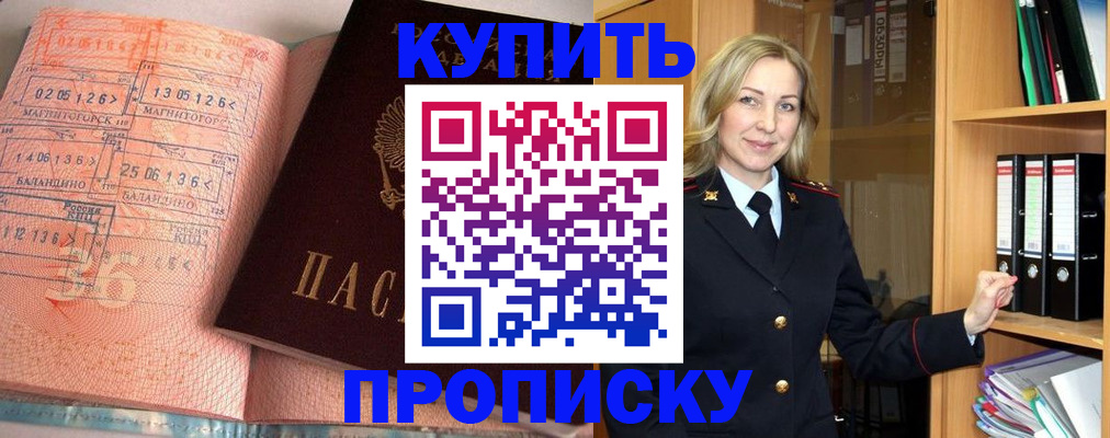 прописка в Киришах