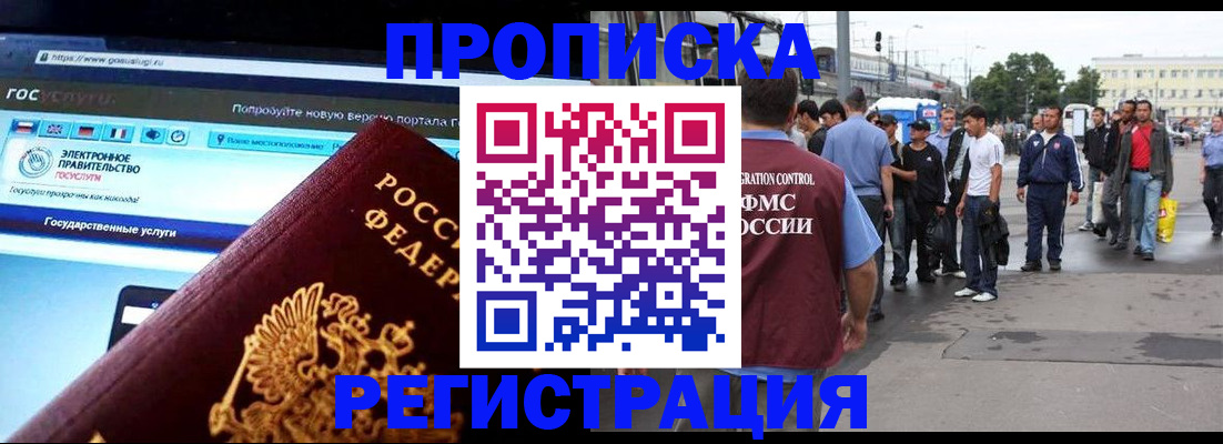 временная регистрация купить в Киришах