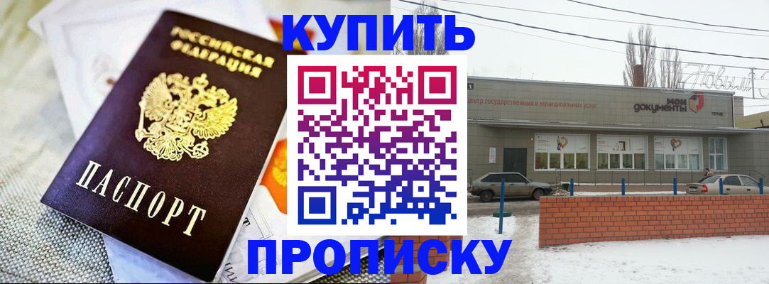 прописка законно в Киришах